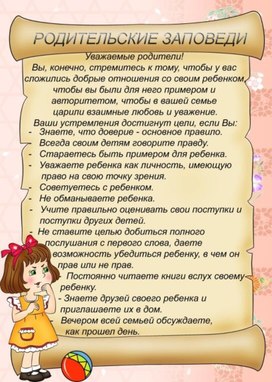 Обложка для материала памятка