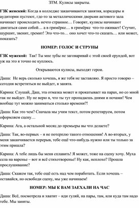 Обложка для материала Сценарий отчетного концерта