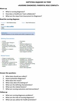 Обложка для материала Карточка-задание по английскому языку на тему «NURSING DIAGNOSES: PARENTAL ROLE CONFLICT»