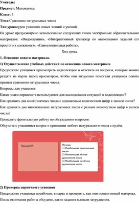 Обложка для материала План 5