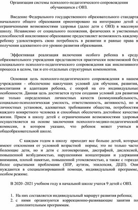 Обложка для материала Организация...