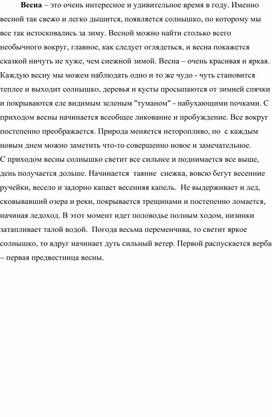 Обложка для материала Конспект занятия в старшей группе   «Наблюдение за вербой»