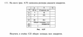 Материал по  информатике  для уроков задания