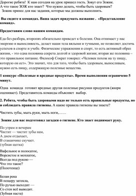 Обложка для материала Азбука здоровья - внеурочное занятие