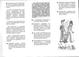 Для психолога