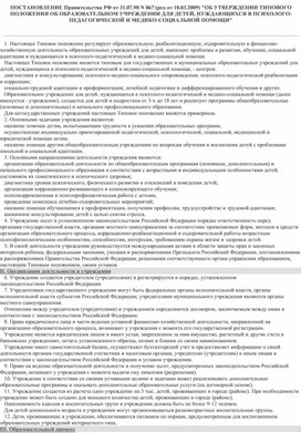 Обложка для материала Для психолога