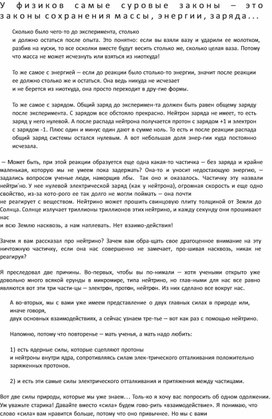 Обложка для материала Физика на пальцах. Для детей и родителей, которые хотят объяснять детям27