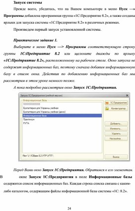 Обложка для материала Запуск системы