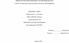 Обложка для материала Разработка урока  математики в 3 классе на тему "Решение задач на умножение"