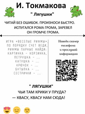 Рабочий лист по литературному чтению на родном языке 1 класс