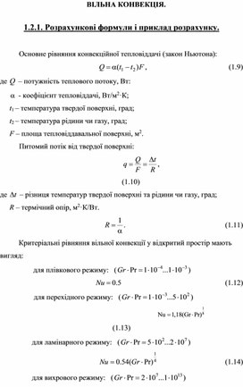 Обложка для материала ВІЛЬНА КОНВЕКЦІЯ.