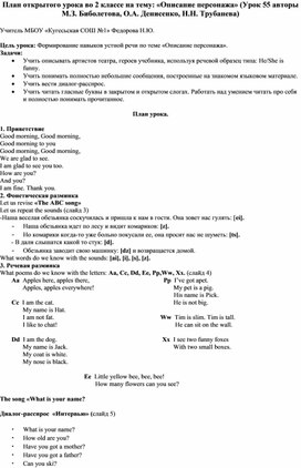 Планы уроков по английскому языку для репетиторов