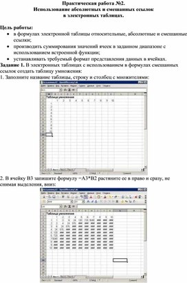 Обложка для материала Табличный процессор Microsoft Excel