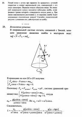 К уроку физики