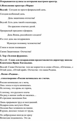Обложка для материала "Стоит на страже родины солдат"