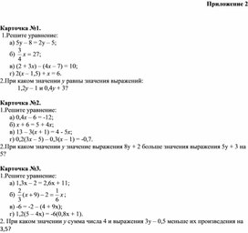 Обложка для материала 4. Дидактический материал. Приложение 2. Вариант 1