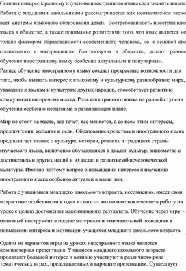 Цикл из трех уроков "Путешествуем по Лондону"  (английский язык)