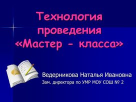 Обложка для материала Для психолога