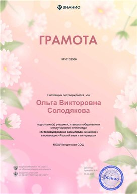 Обложка для материала Грамота КГ-132586