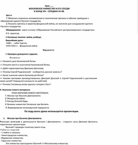 Обложка для материала Соседи Московского государства
