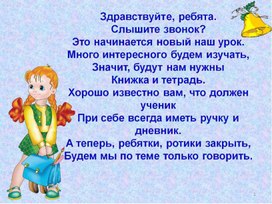 Презентация к уроку русского языка по теме: Правописание парных звонких и глухих согласных"