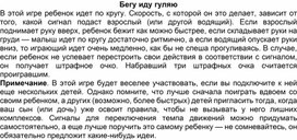 Обложка для материала Бегу иду гуляю
