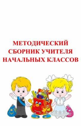 Методические разработки по русскому языку для 8 класса.