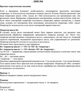 Обложка для материала ЦИКЛЫ