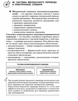 Обложка для материала материалы к урокам информатики и ИКТ 7 класс