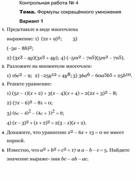 Материал  по математике