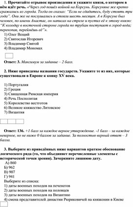 Составьте в тетради план ответа на вопрос вестфальский мир история 7 класс