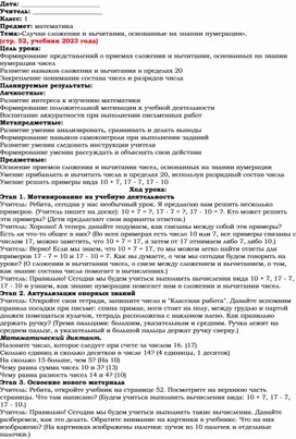 Обложка для материала математика