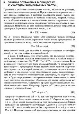 Обложка для материала Материал по физике справочник