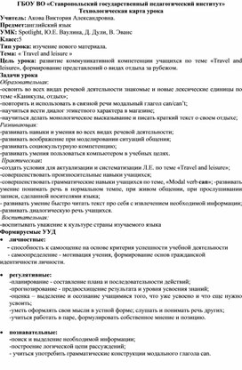 Обложка для материала иностранный язык