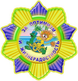 Обложка для материала за оптимизм