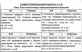 Обложка для материала Геометрия в таблицах. 10-11кл_контрольная работа