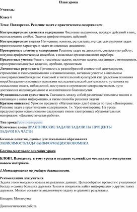 Обложка для материала План