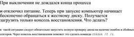 Обложка для материала Информатика проблемы и решения при работе на ПК