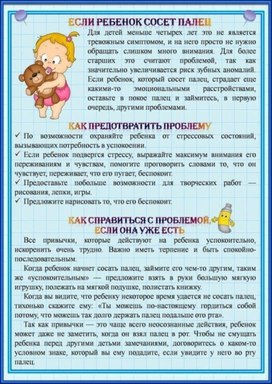 Обложка для материала советы психолога