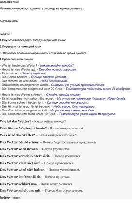 ГОТОВЫЕ ПРЕЗЕНТАЦИИ ПО НЕМЕЦКОМУ ЯЗЫКУ | ВКонтакте