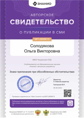 Обложка для материала Свидетельство МП-2806613