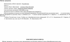 Обложка для материала КТП по русскому языку - 6 класс