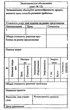 Обложка для материала материал для урока по  технологии