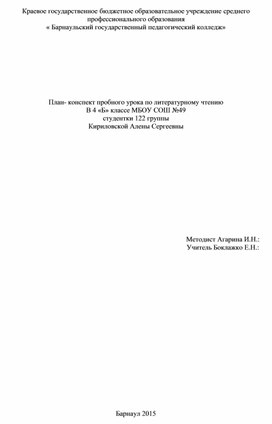 Обложка для материала Тема: « Два друга»