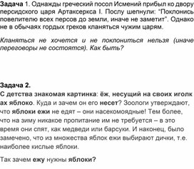 Для педсовета