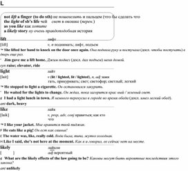 Обложка для материала английские слова_на_все_случаи_жизни
