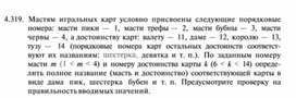 Обложка для материала Материал по информатике  задание и упражнения по Excel