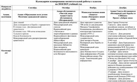 Обложка для материала "Слова-приятели"