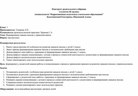 Мастер-класс "Формирование навыка письма у первоклассников".