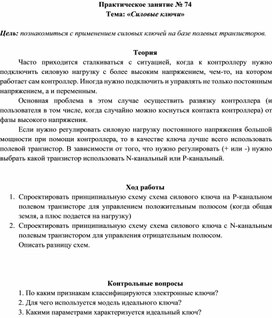 Обложка для материала Практическая работа специальности 09.02.01.